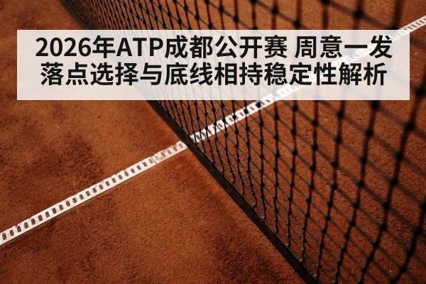 tennis baseline rally hard court